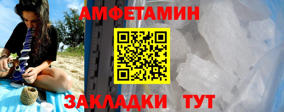 АМФ  АМФЕТАМИН  Владикавказ  Амфетамин 98%  Вход с VPN 