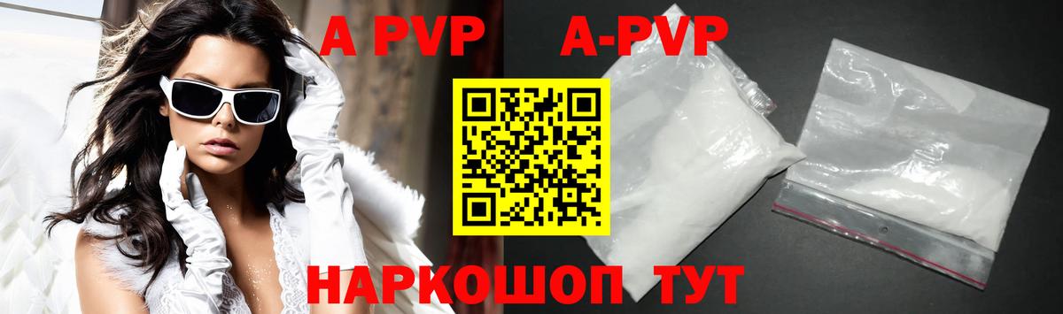 Альфа ПВП крисы CK  Вход с VPN  Alfa_PVP крисы CK  Владикавказ  A PVP Crystall 
