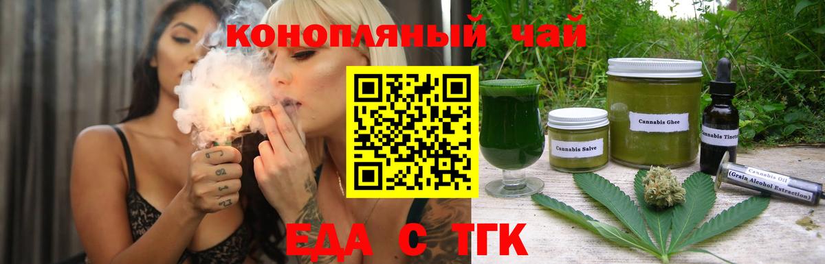 Cannafood конопля  Вход с VPN  Владикавказ 