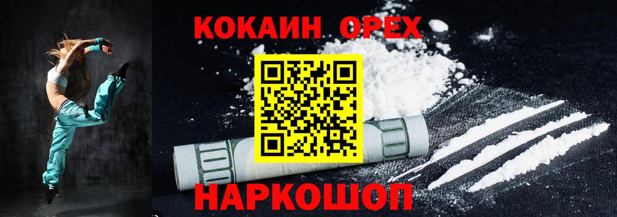 COCAIN 97% Владикавказ