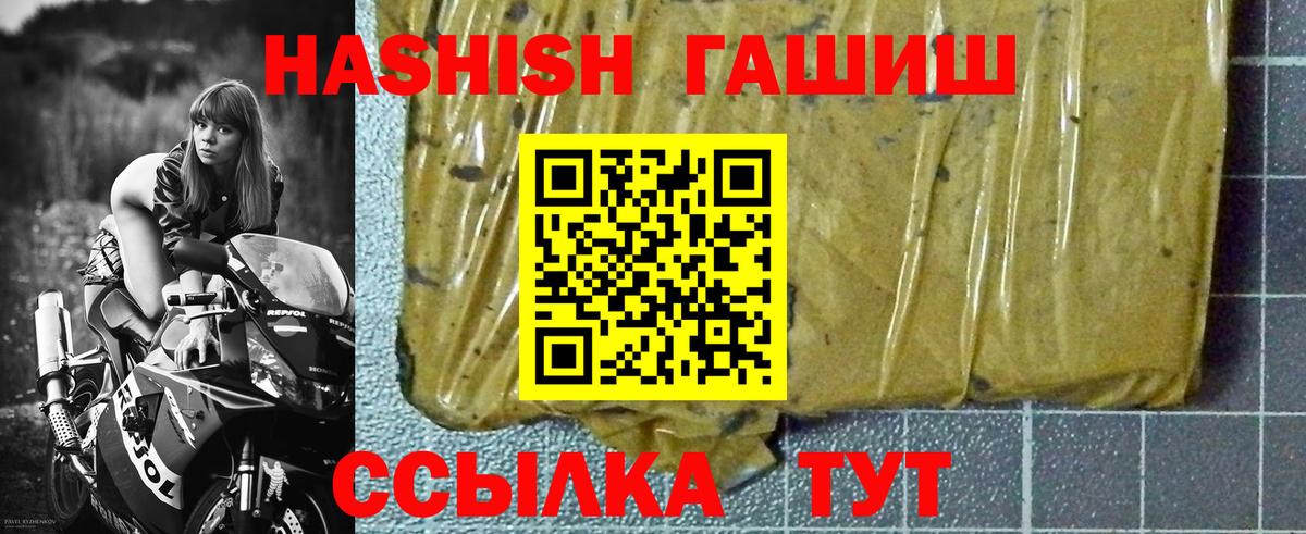 ГАШ  ГАШ гарик  наркошоп  Владикавказ  ГАШ Cannabis  Вход с VPN 
