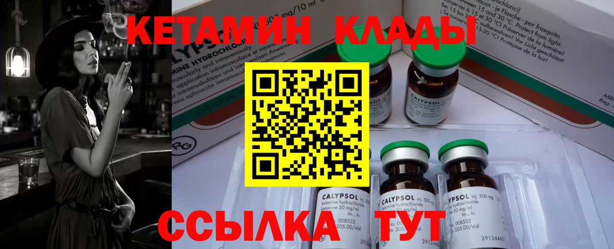КЕТАМИН ketamine  Вход с VPN  Кетамин ketamine  Владикавказ 