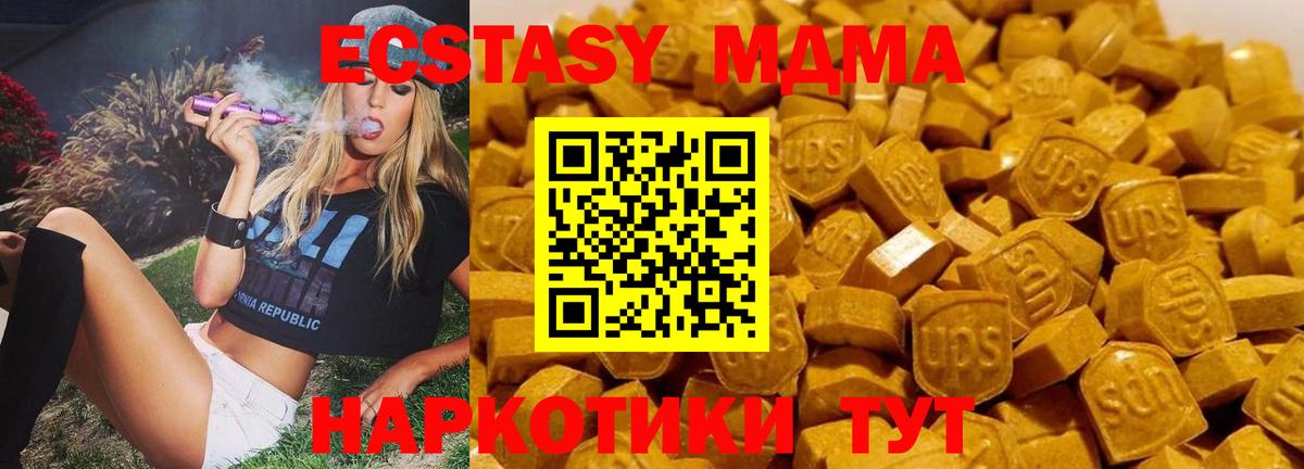 МДМА молли  MDMA VHQ  Вход с VPN  Владикавказ 