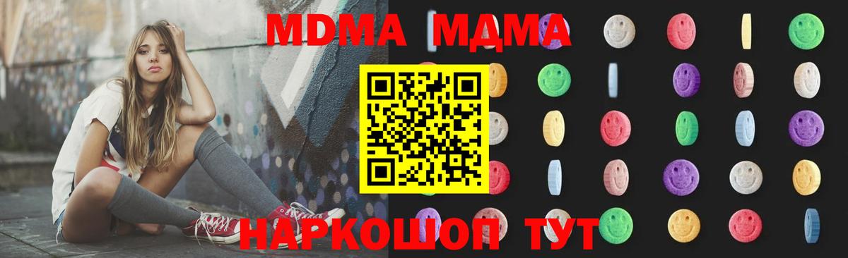 МДМА Molly Владикавказ
