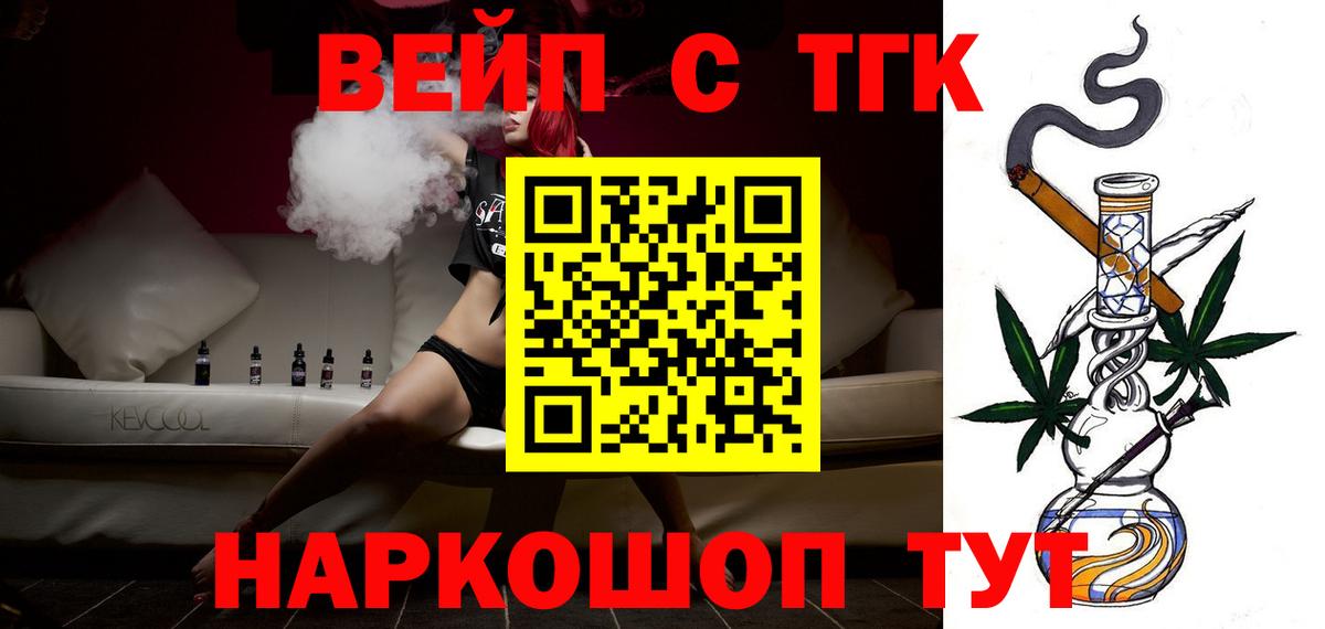 Дистиллят ТГК вейп с тгк Владикавказ