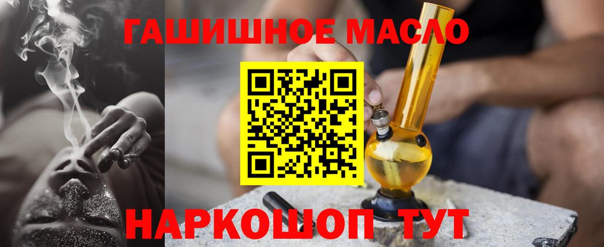 ТГК концентрат  дарнет шоп  Владикавказ  Дистиллят ТГК жижа  Вход с VPN 
